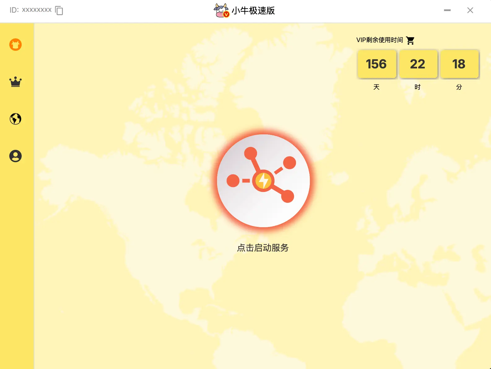 AoxVPN