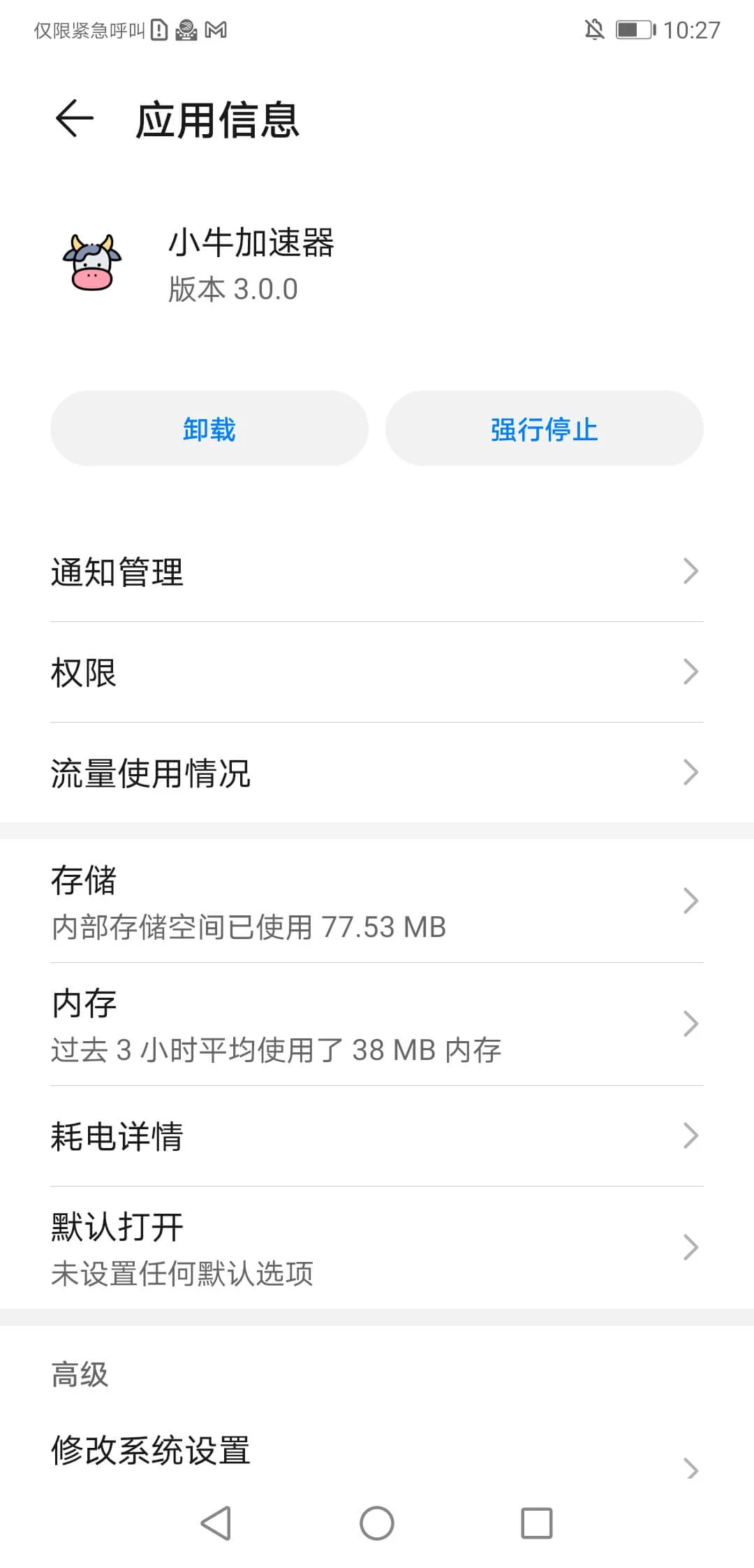 小牛加速器